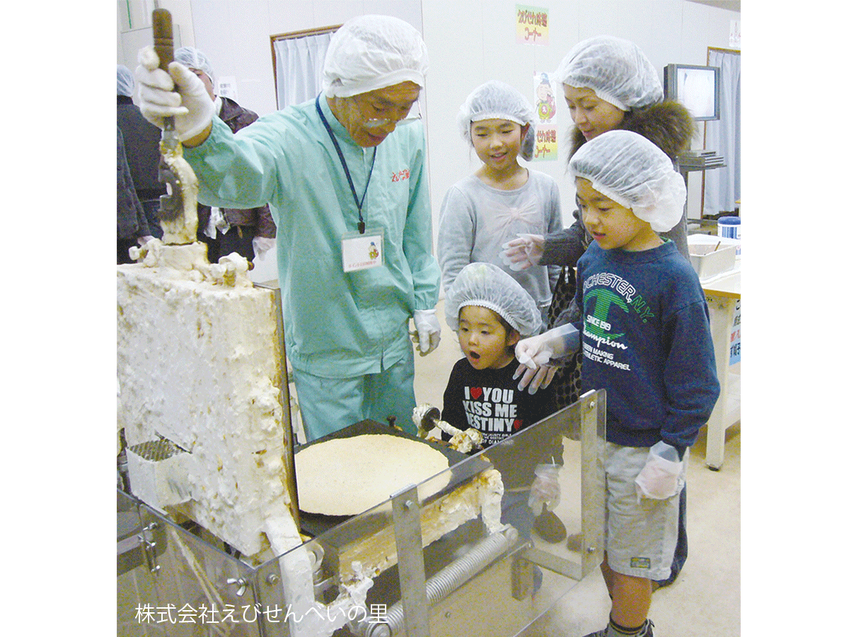 えびせんべいの里　美浜本店