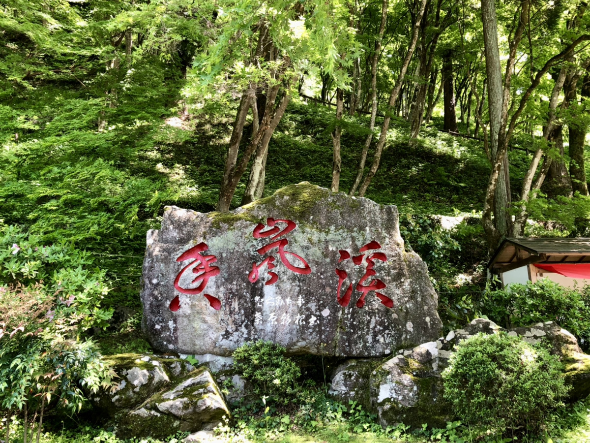 香嵐渓のゴールデンウイーク