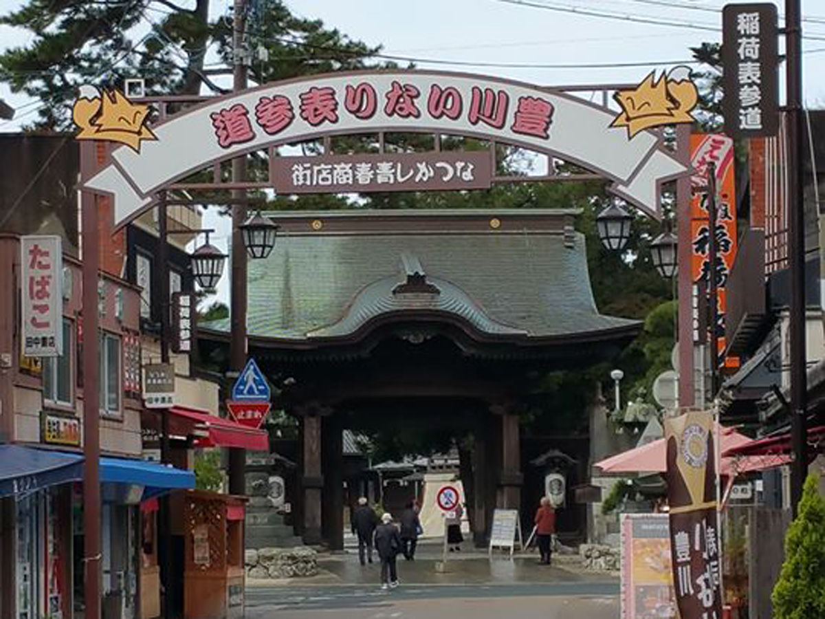 丰川稻荷（丰川阁妙严寺）