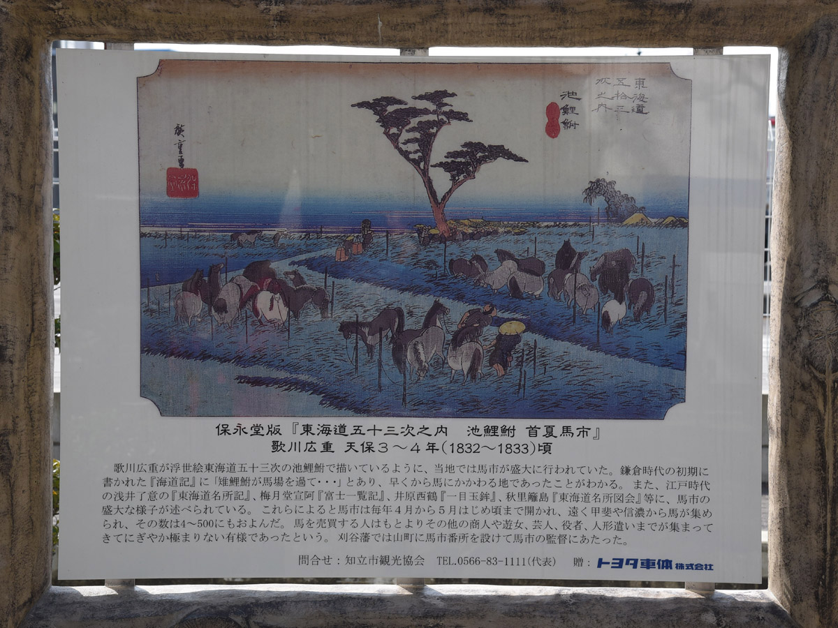 Chiryu-Juku Post Town