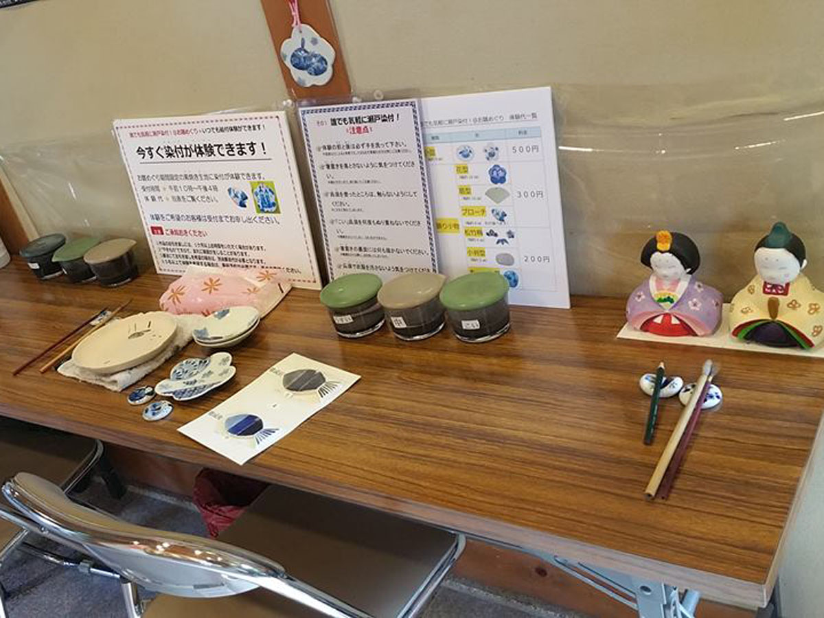 瀬戸染付工芸館