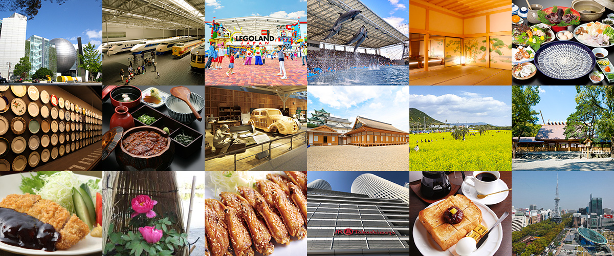 愛知春節專題！