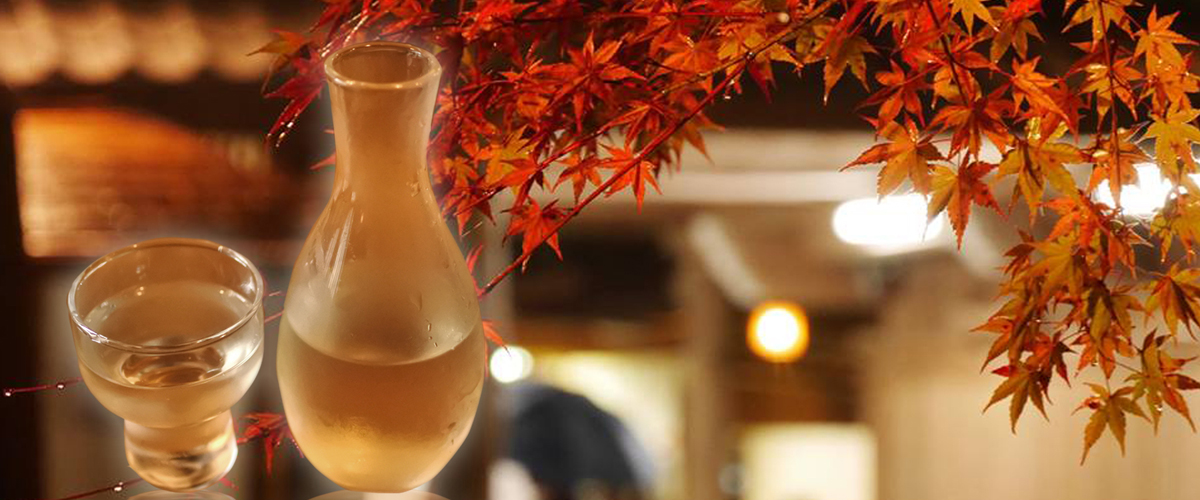 Places to enjoy the tasty and unusual hiyaoroshi young sake of Aichi