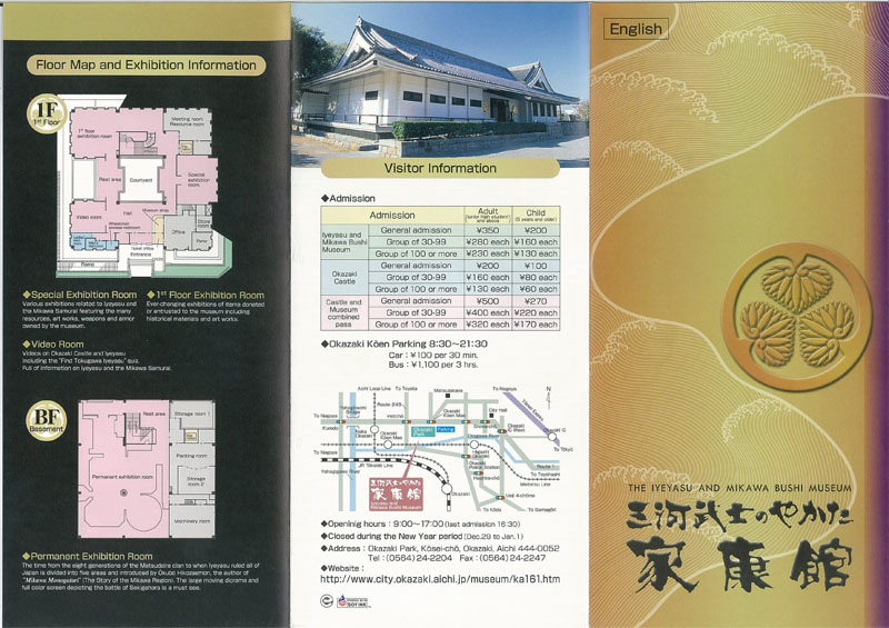 THE　IYEYASU　AND　MIKAWA　BUSHI　MUSEUM