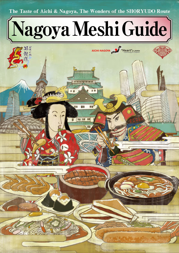 Nagoya Meshi Guide