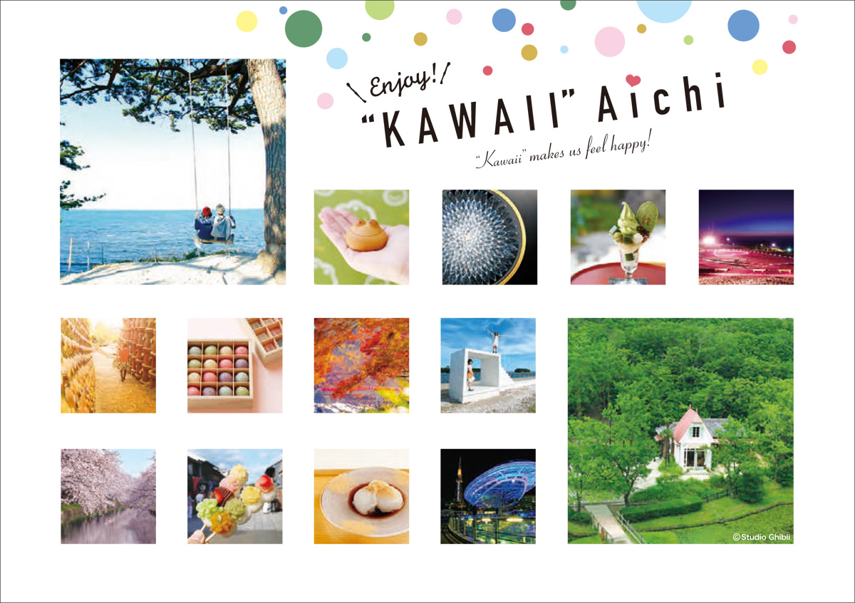 ENJOY“KAWAII”AICHI