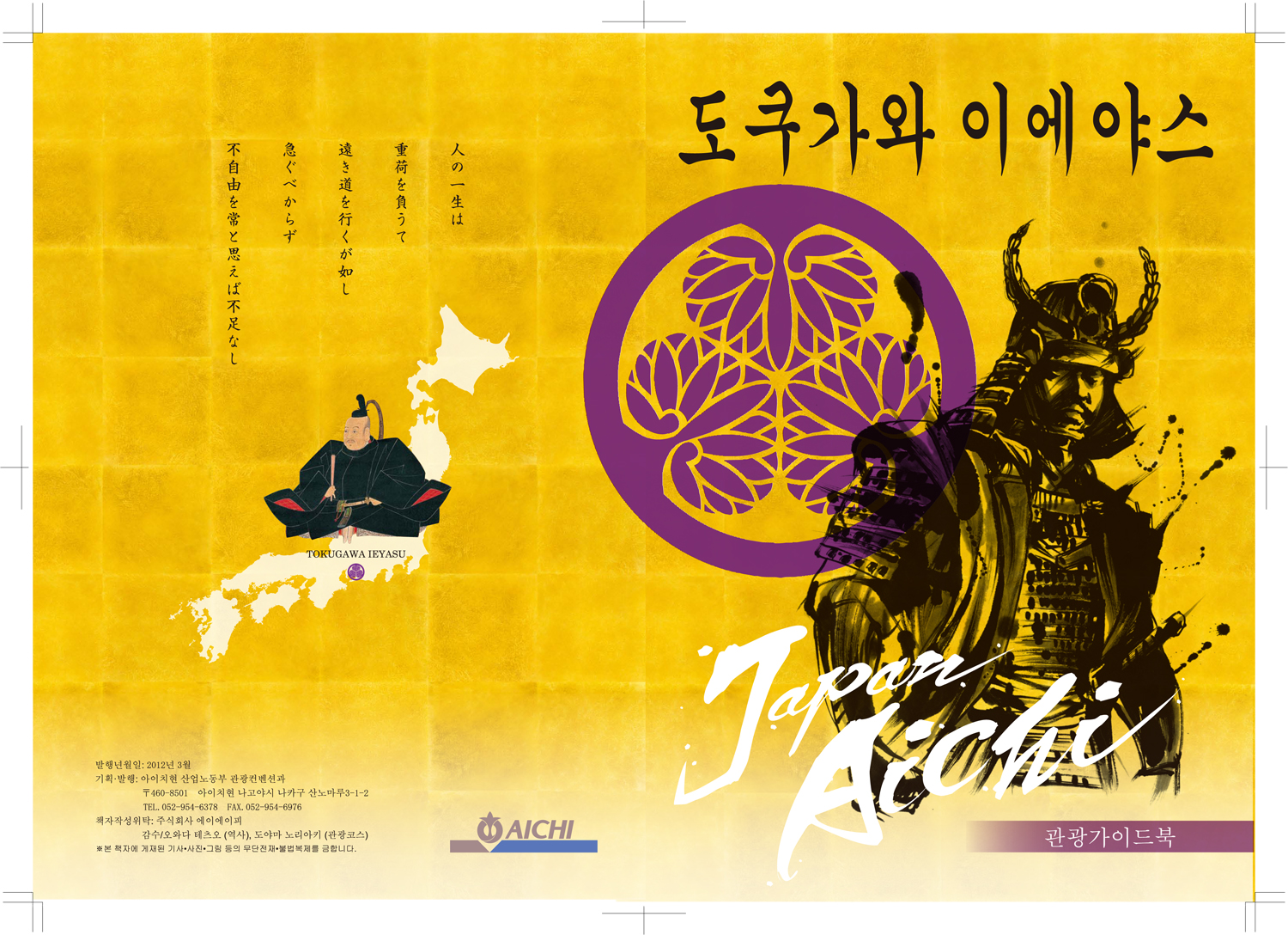 도쿠가와 이에야스