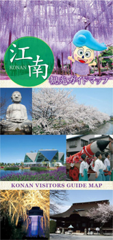 江南観光ガイドマップ