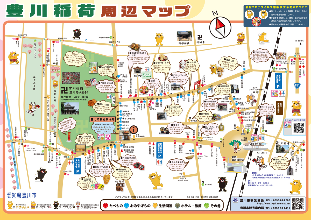 豊川稲荷周辺マップ