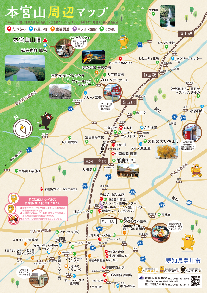 本宮山周辺マップ