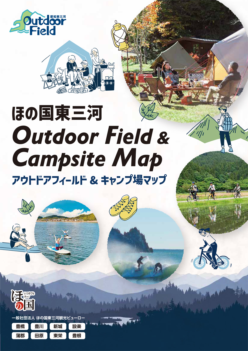 ほの国東三河Outdoor Field & Campsite Map