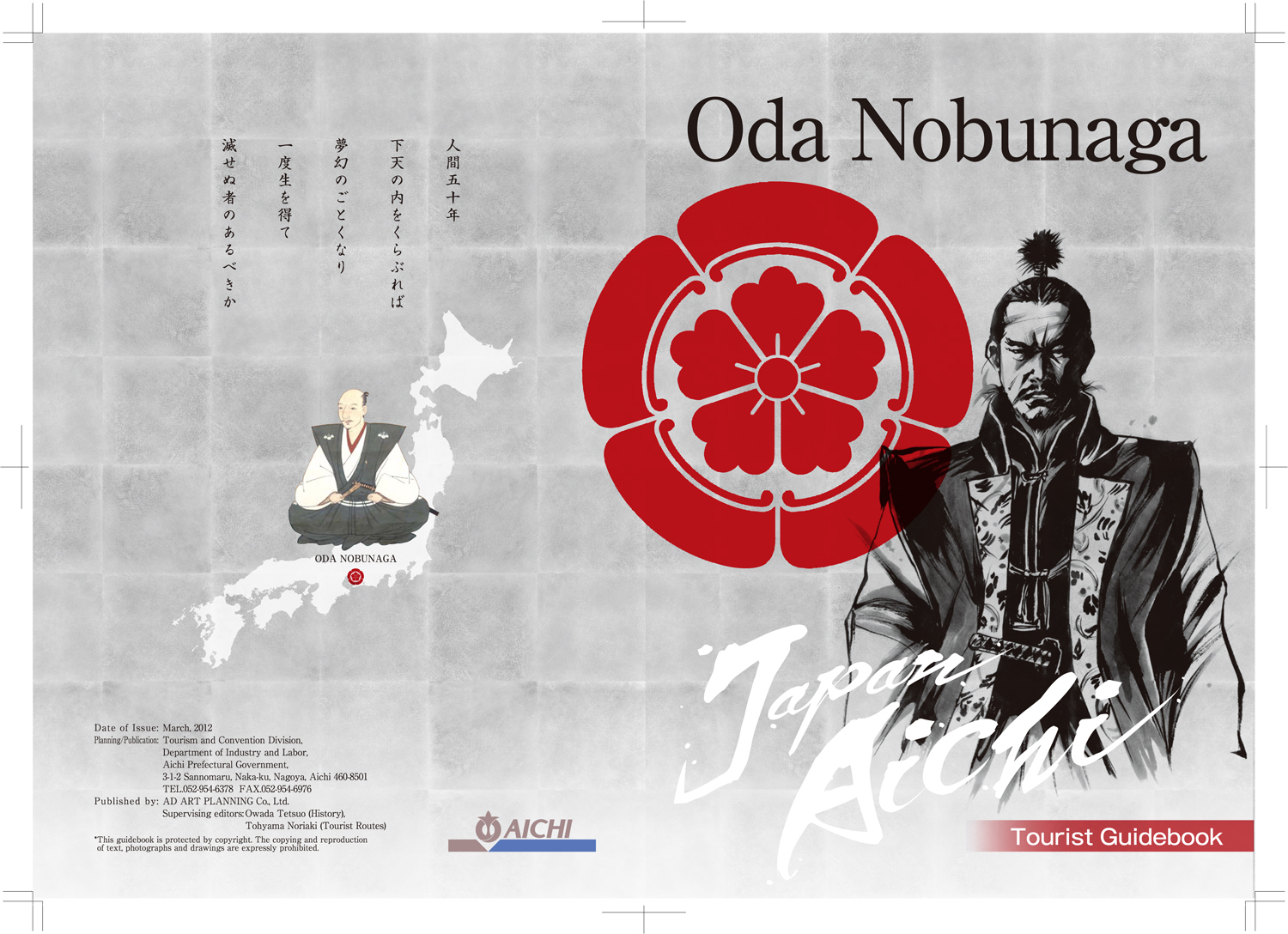 Oda Nobunaga