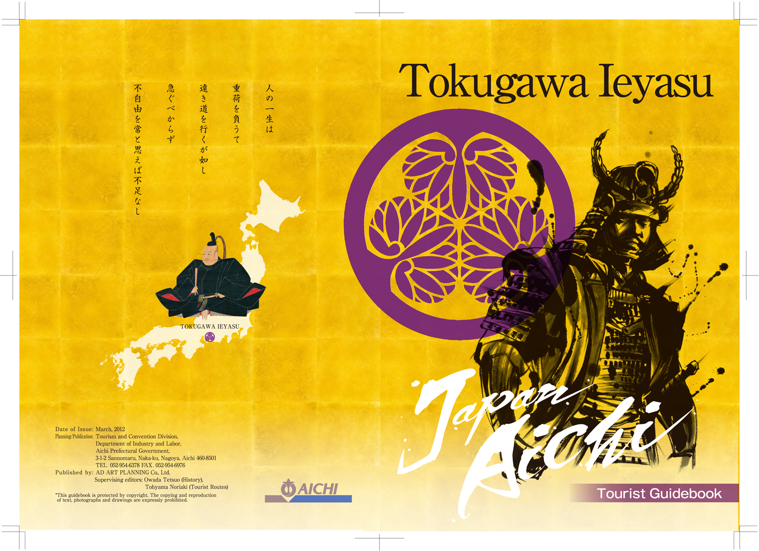 Tokugawa Ieyasu
