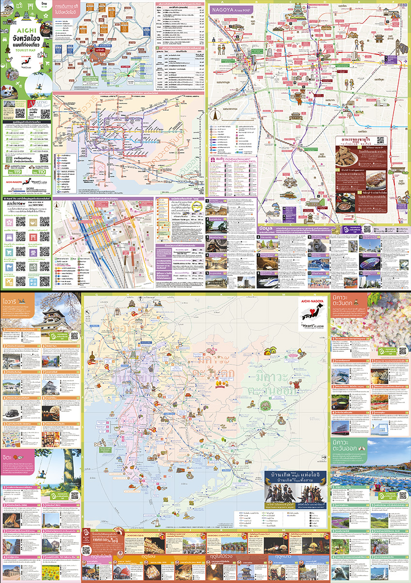 ไอจิแผนที่ท่องเที่ยว（ไทย）