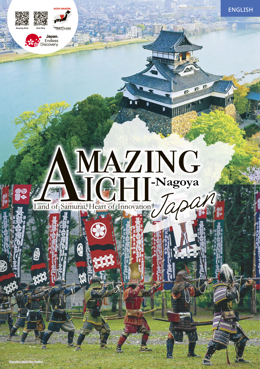 Aichi Prefecture Tourism Pamphlet (English)