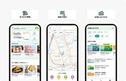 my routeアプリ画面