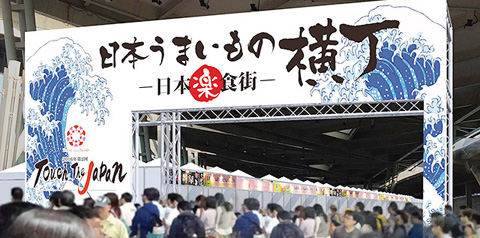 愛知縣將參展在台灣舉辦的Touch The Japan！