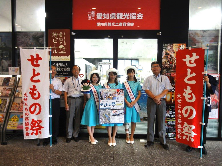 ミスせともの　来所