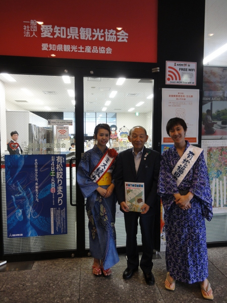 有松絞りまつり開催の案内