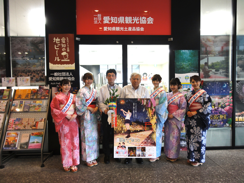 安城七夕親善大使