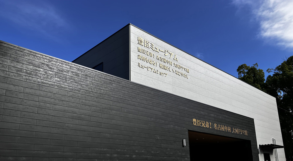 歴史好きの方におすすめ！豊臣兄弟ゆかりの地を巡る旅