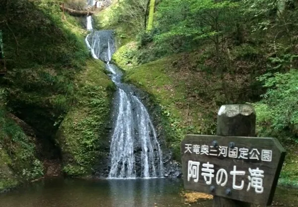 阿寺の七滝