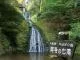 阿寺の七滝