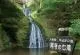 阿寺の七滝