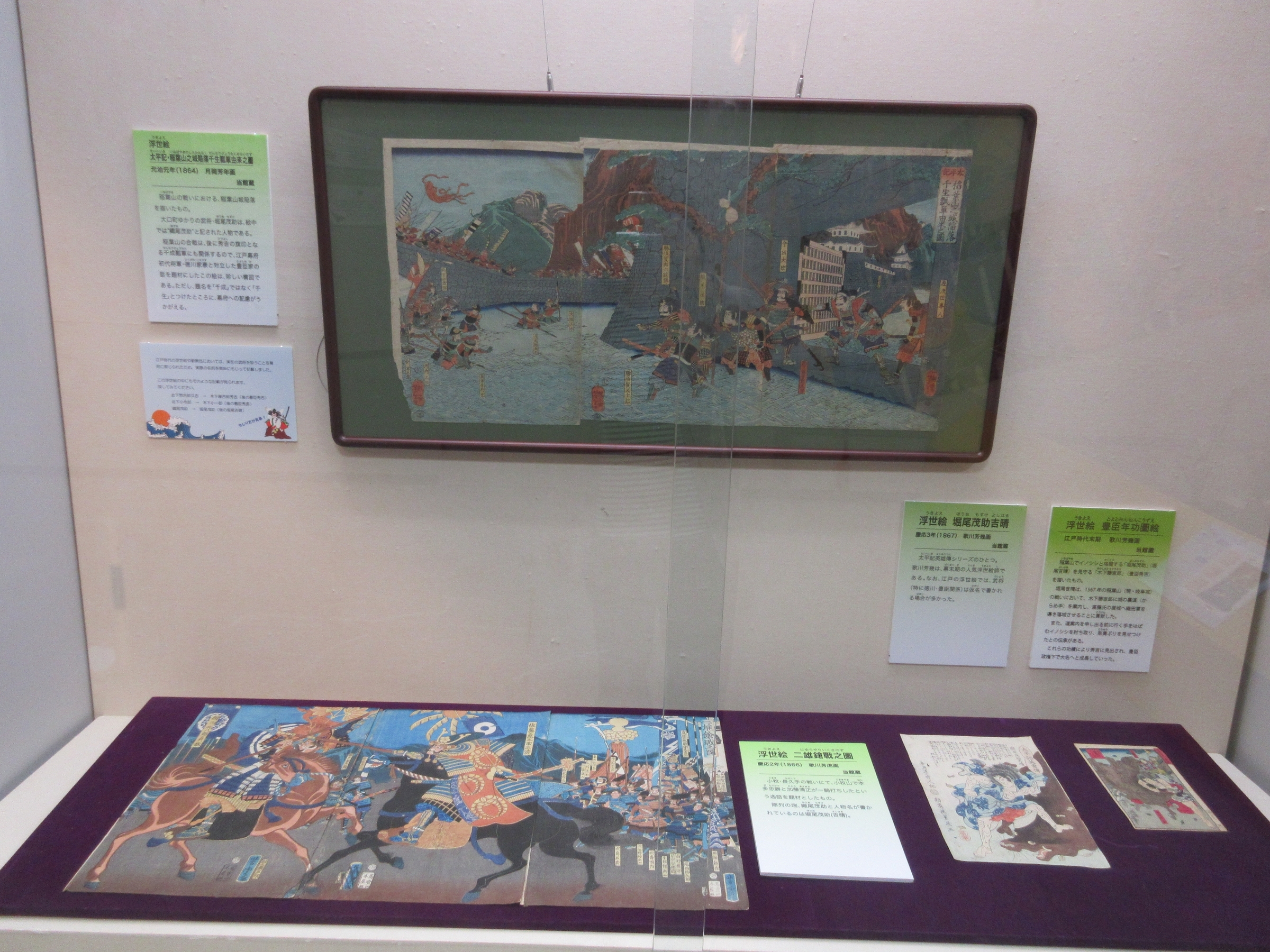 Oguchi Town Historical Folk Museum's Spring Exhibit: Boys' Day