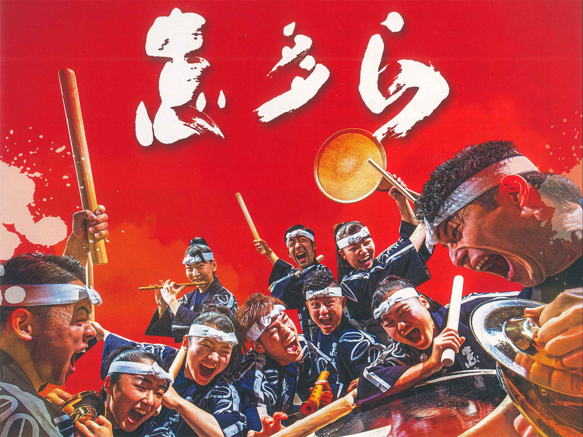 志多良 音樂會
