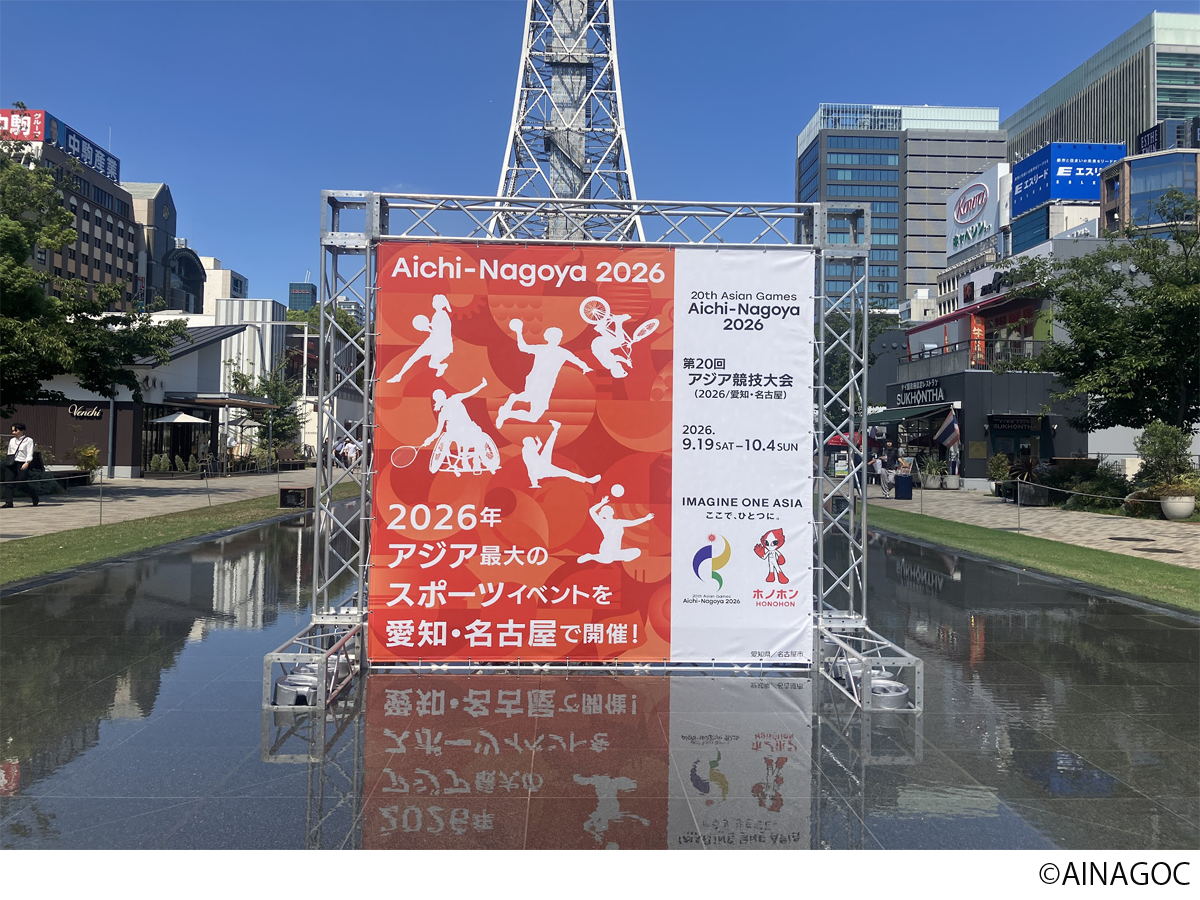 アジア競技大会「ONE ASIA WORLD」