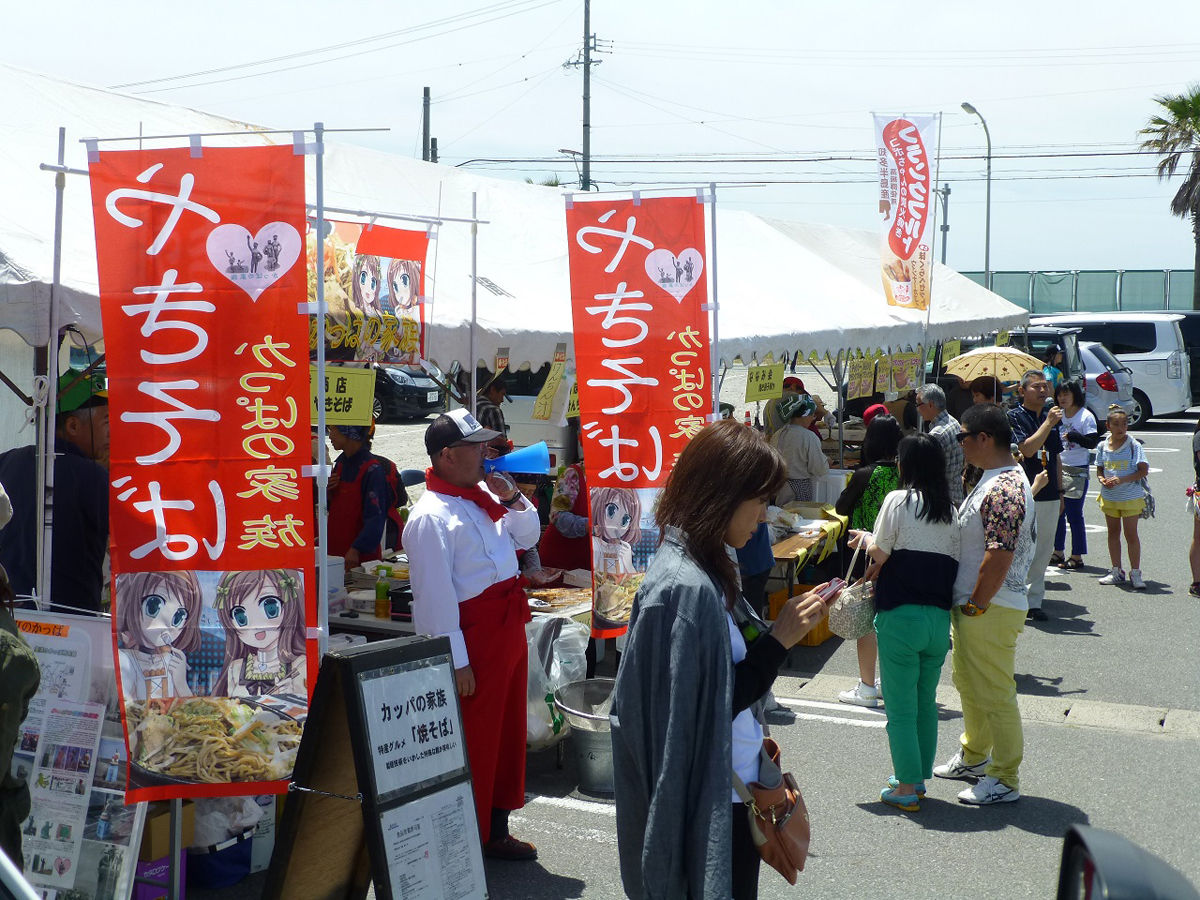 Hall of Nutrition and Health (Shoku to Kenko no Yakata) - 13th Anniversary Thanks Festival (Kanshasai)