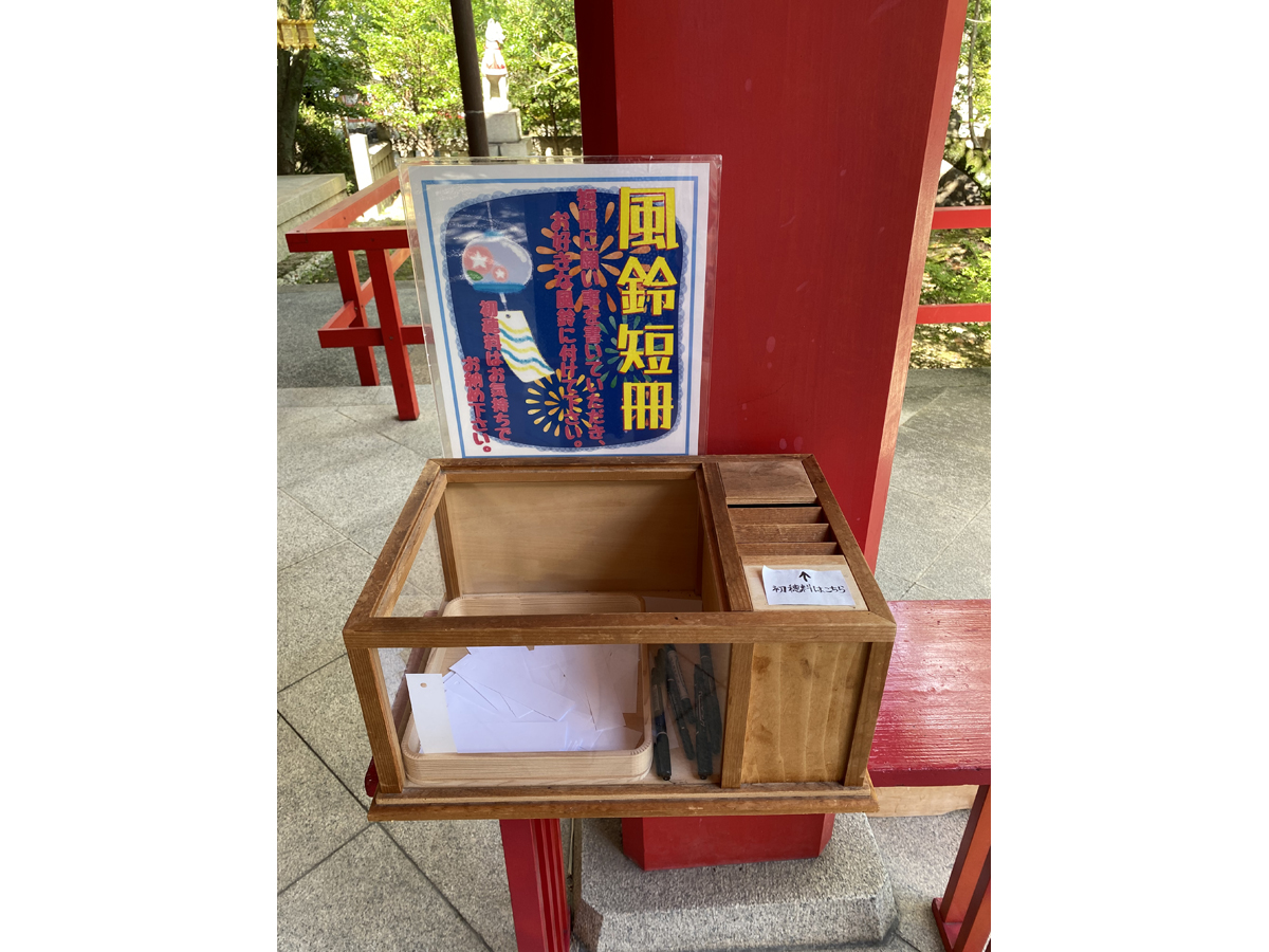 市原稻荷神社 夏季参拜