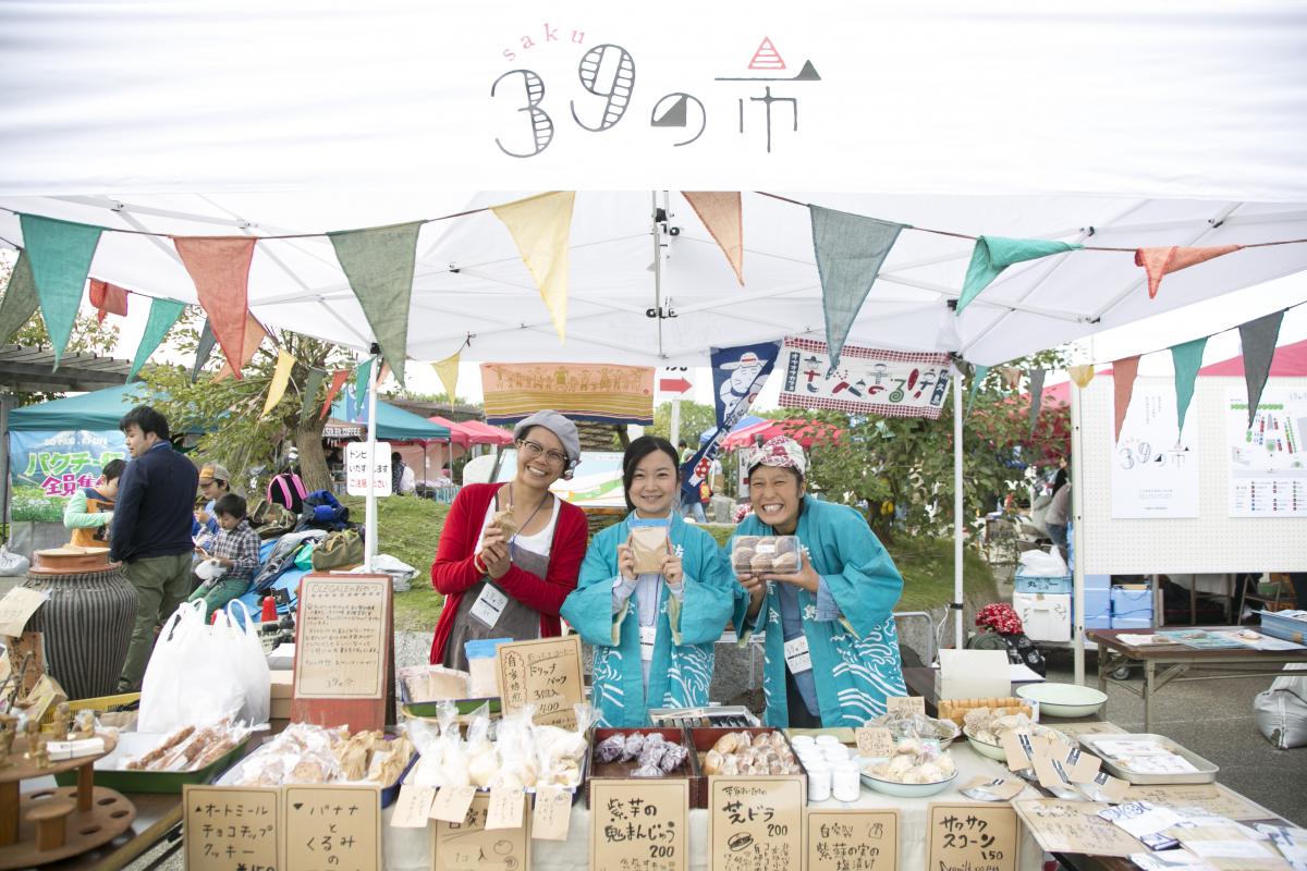 39 (Saku) Market