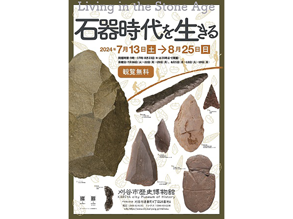 Living in the Stone Age