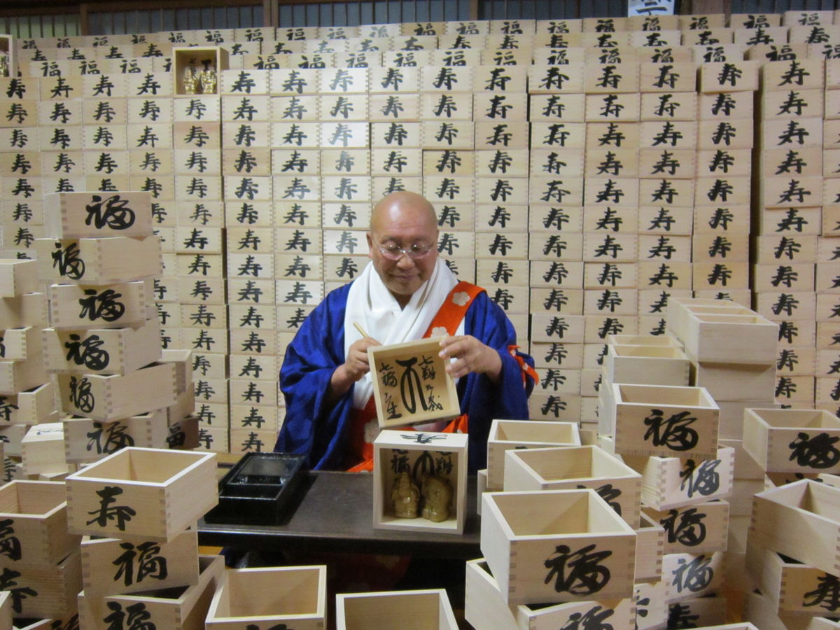 大智院　节分撒豆式会