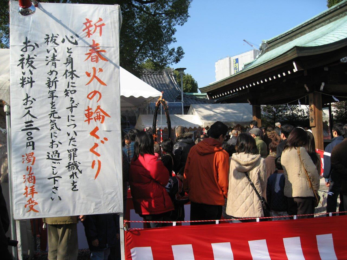 真清田神社 鑽火環