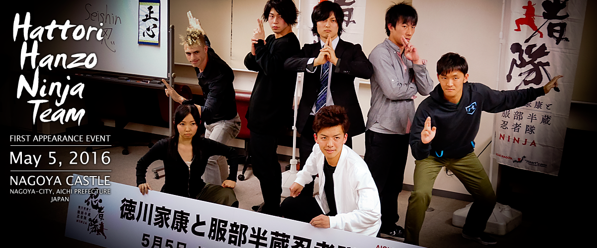 2016 New Hattori Hanzo Ninja Team members 1st public appearance