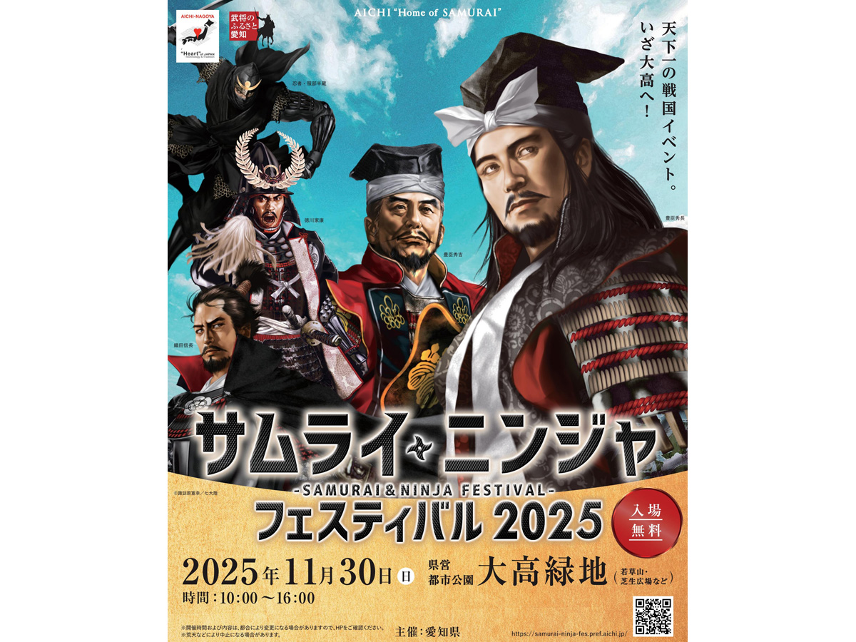 Samurai & Ninja Festival