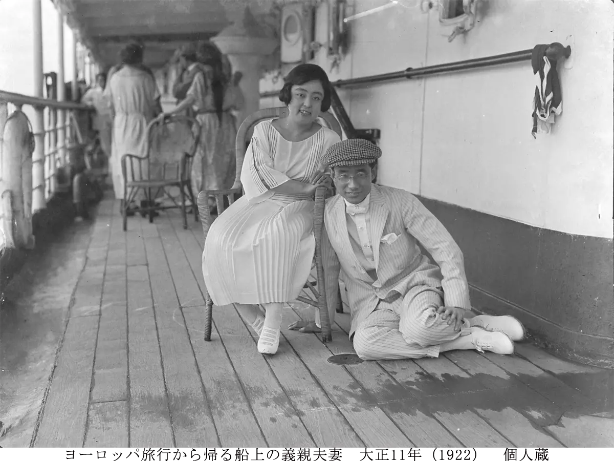 ヨーロッパ旅行から帰る船上の義親夫妻 大正11年(1922) 個人蔵