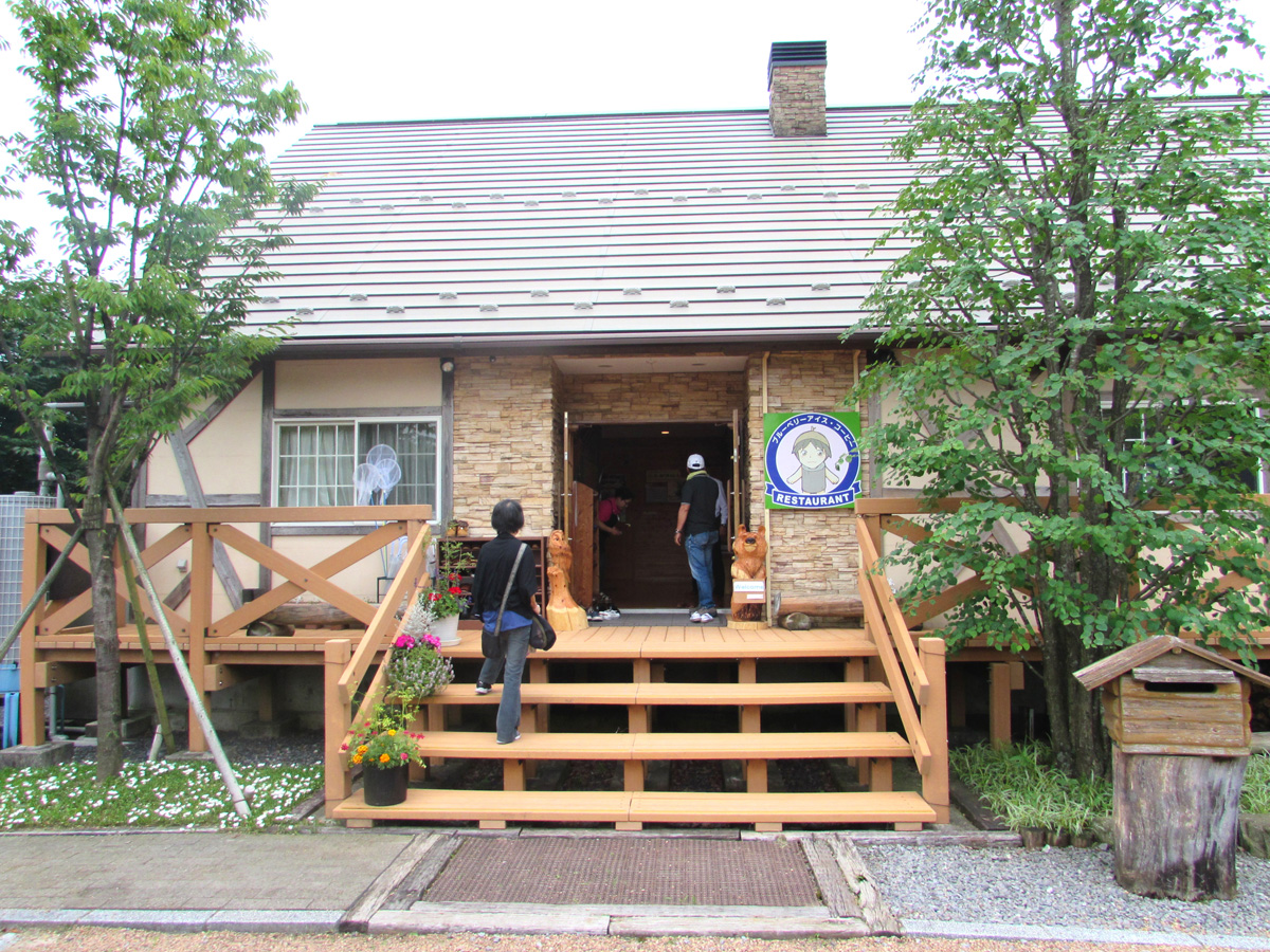 下山バークパーク ブルーベリー農園