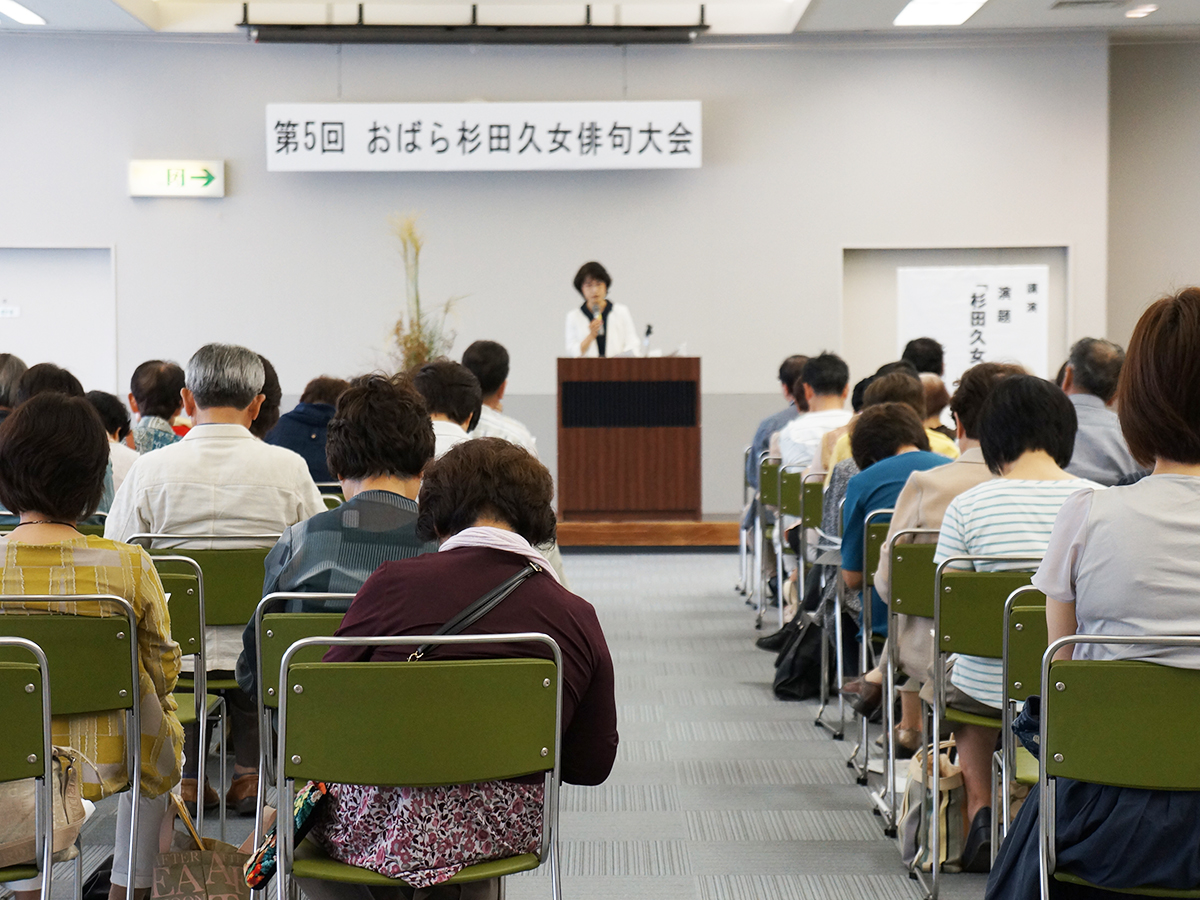 おばら杉田久女俳句大会