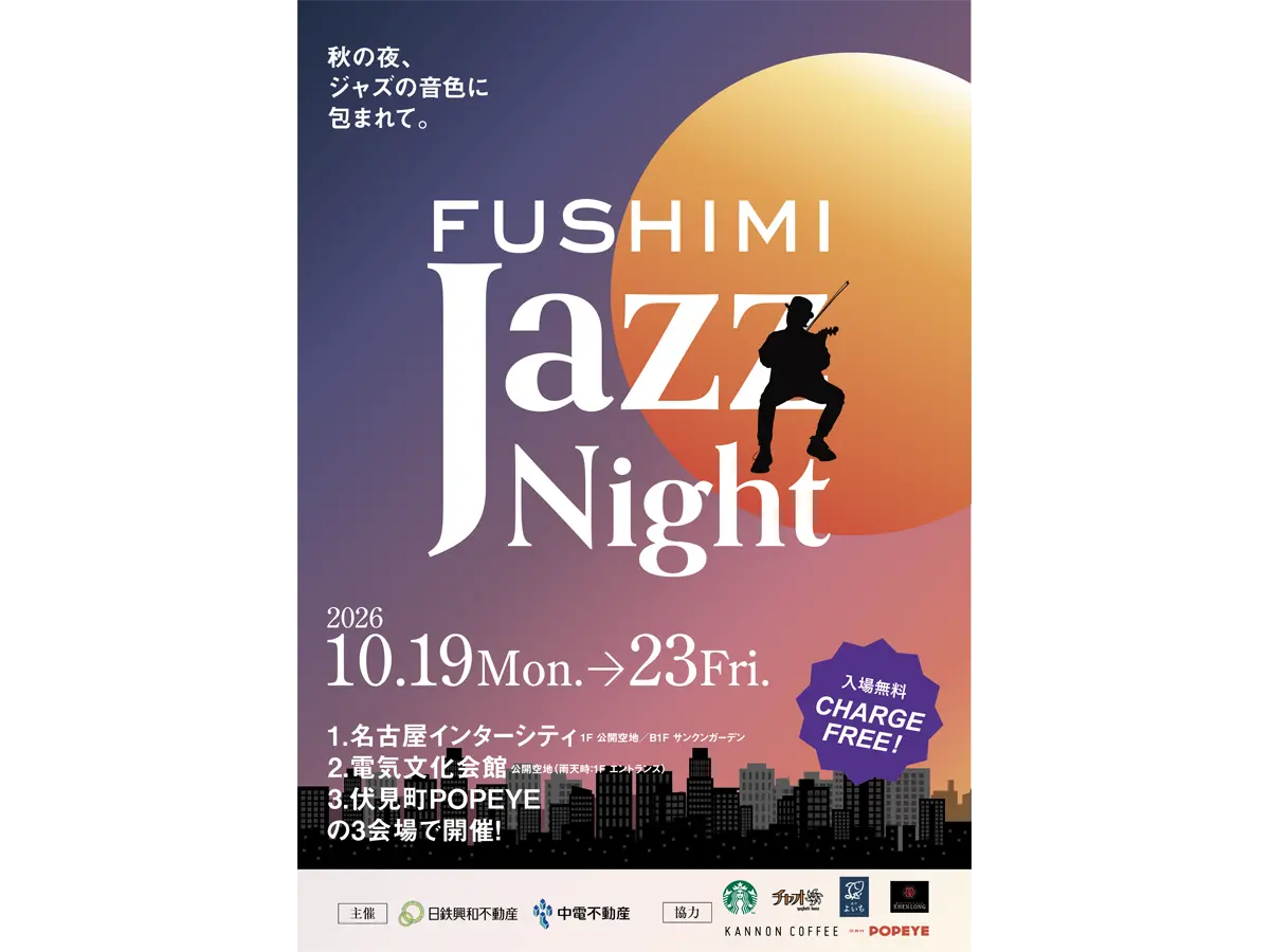 FUSHIMI Jazz Night