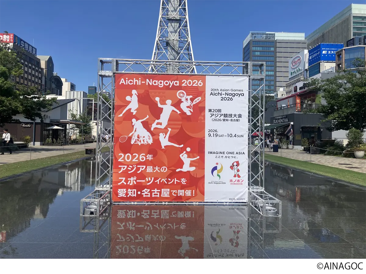 アジア競技大会「ONE ASIA WORLD」