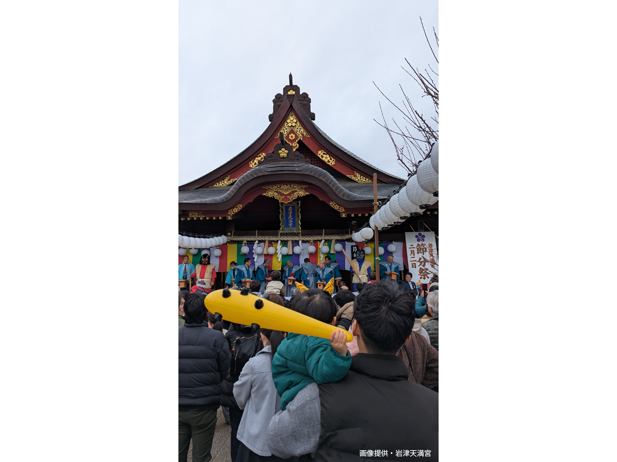 岩津天満宮 節分祭