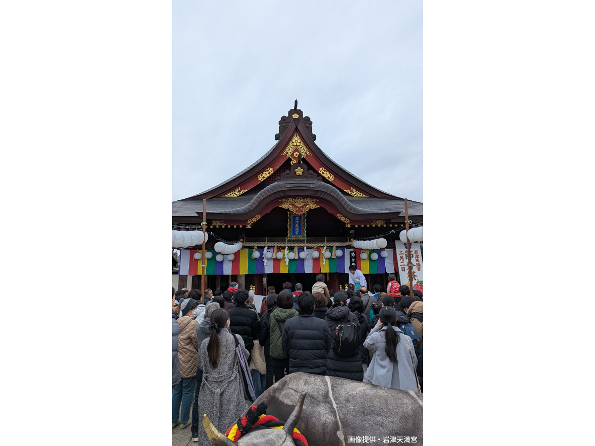 岩津天満宮 節分祭