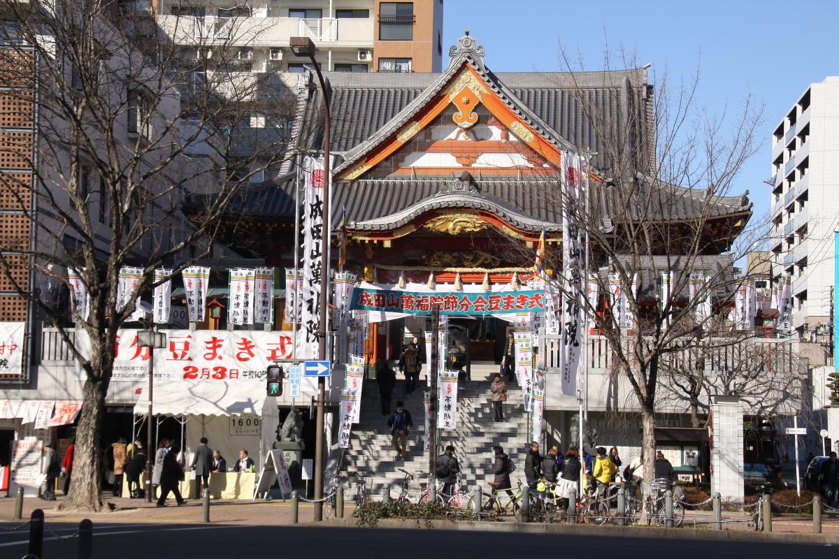 成田山 萬福院　節分追儺豆まき式