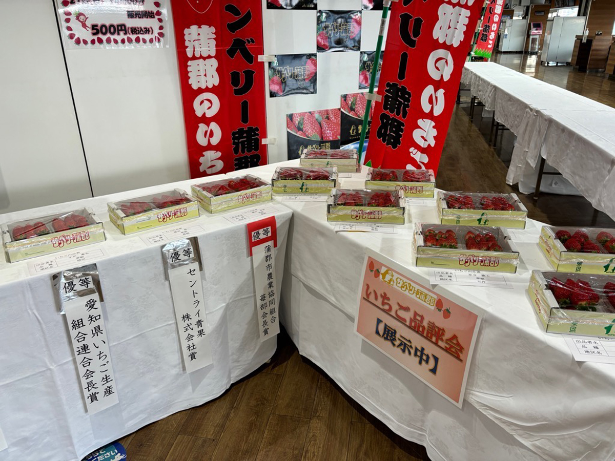 蒲郡市農林水産まつり&食育フェスタ