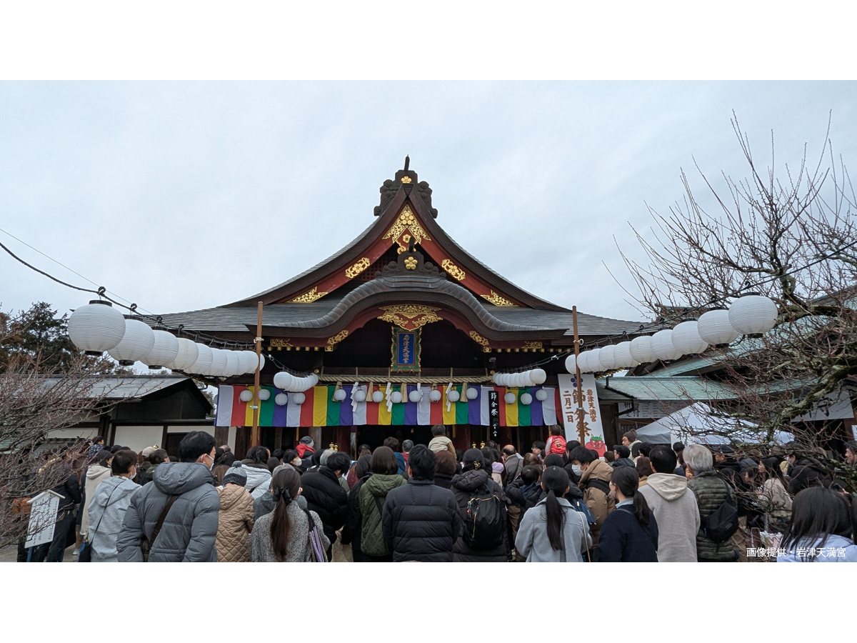 岩津天満宮 節分祭