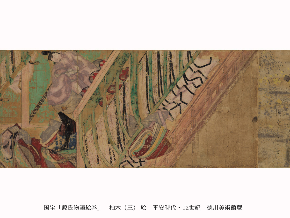 徳川美術館